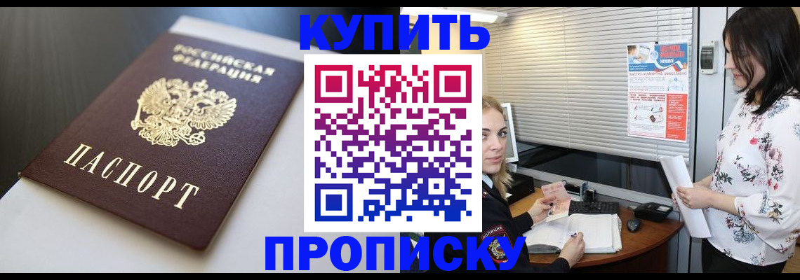 регистрация в Новокубанске