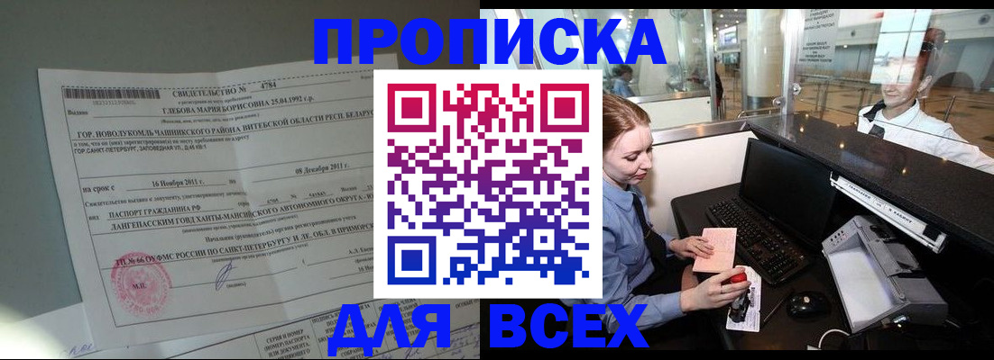 временная регистрация поиск в Новокубанске