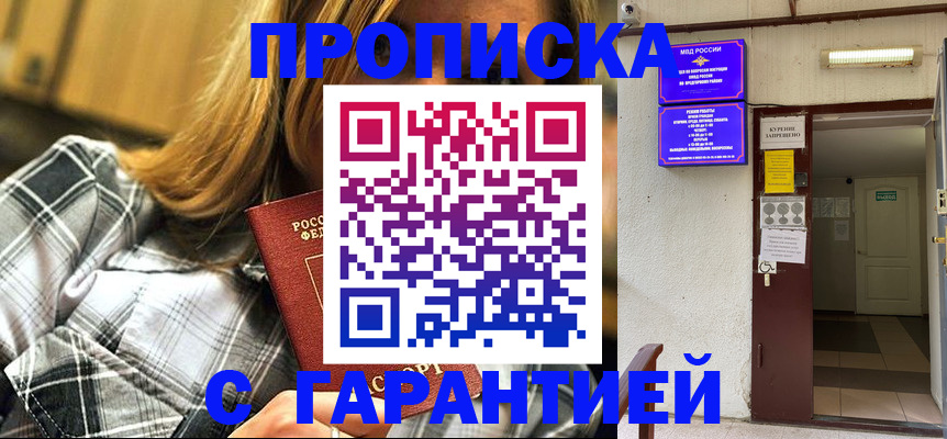 временная регистрация в Новокубанске