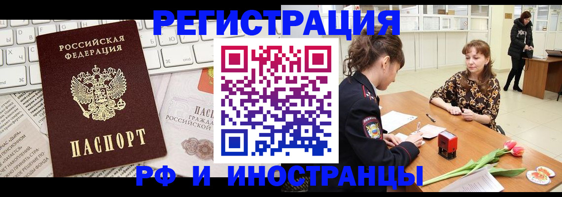 прописка в Новокубанске