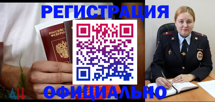 прописка для военкомата в Новокубанске