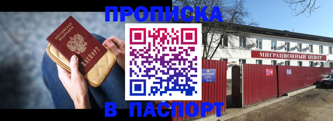 временная регистрация в квартире в Новокубанске