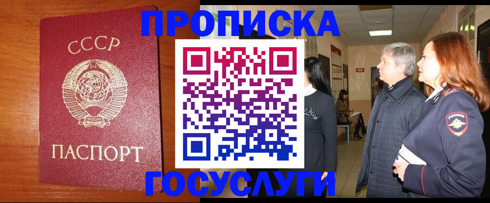 прописка иностранных граждан в Новокубанске